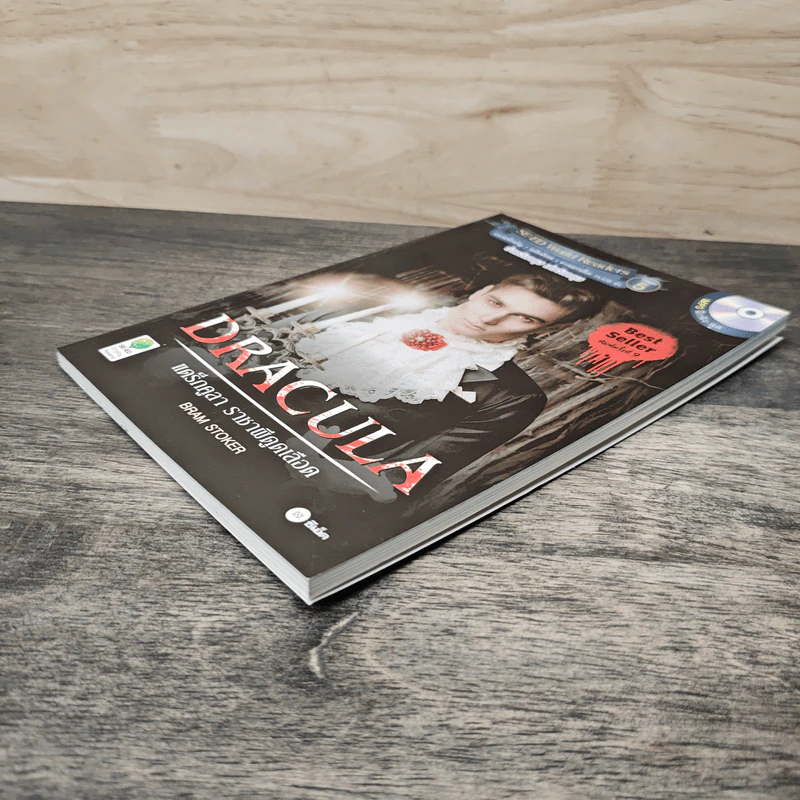 Dracula แดร็กคูลา ราชาผีดูดเลือด - Se-Ed Genius Readers Stage5 รูปที่ 3
