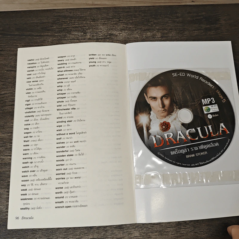 Dracula แดร็กคูลา ราชาผีดูดเลือด - Se-Ed Genius Readers Stage5 รูปที่ 8