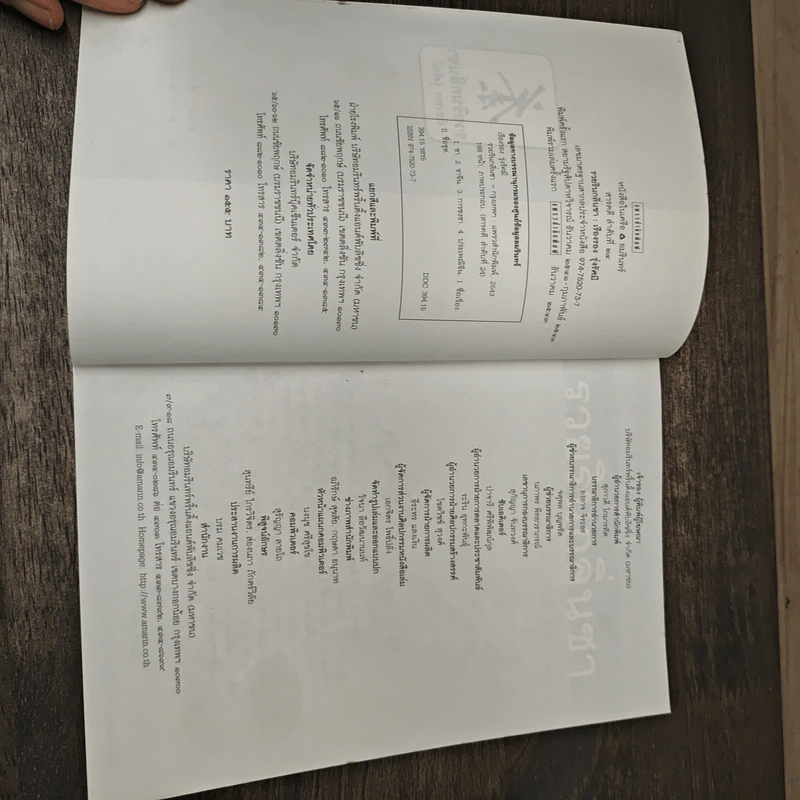 รวยรินกลิ่นชา - เรืองรอง รุ่งรัศมี รูปที่ 6