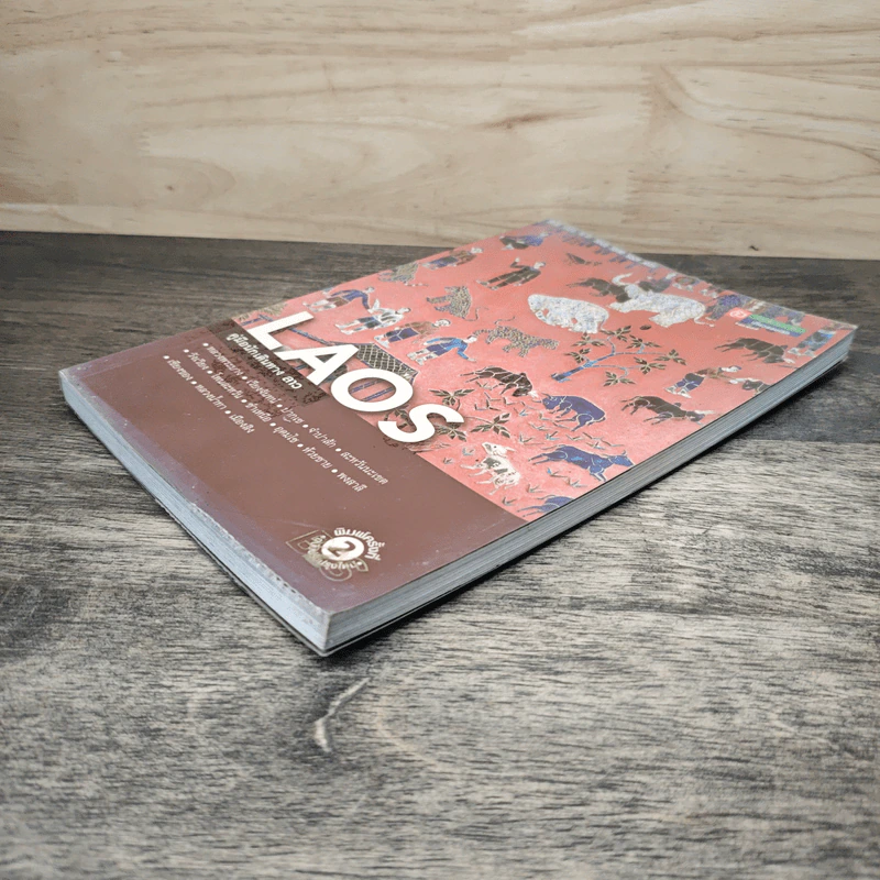 LAOS คู่มือนักเดินทาง ลาว รูปที่ 3