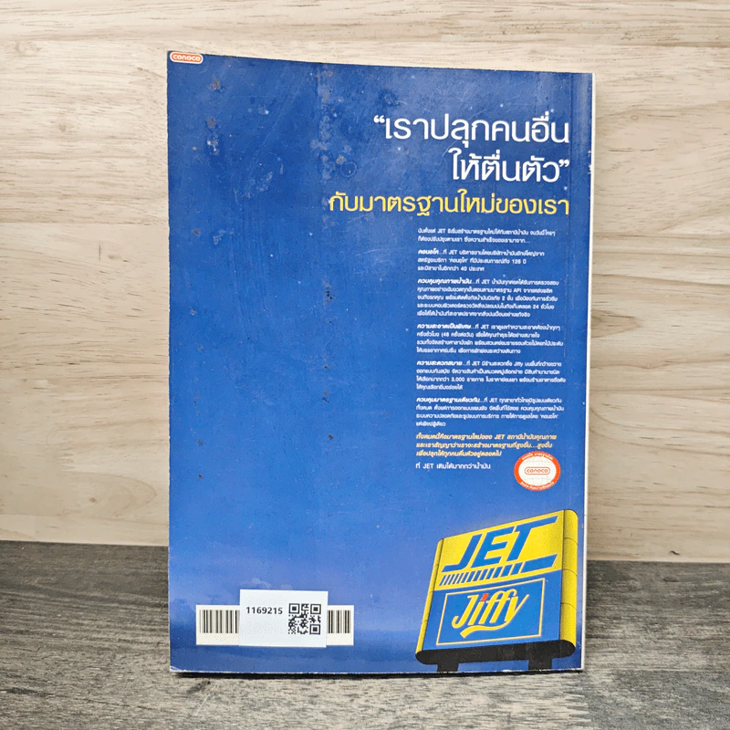 ท่องเที่ยว 108 วัด มงคลแห่งชีวิต รูปที่ 5