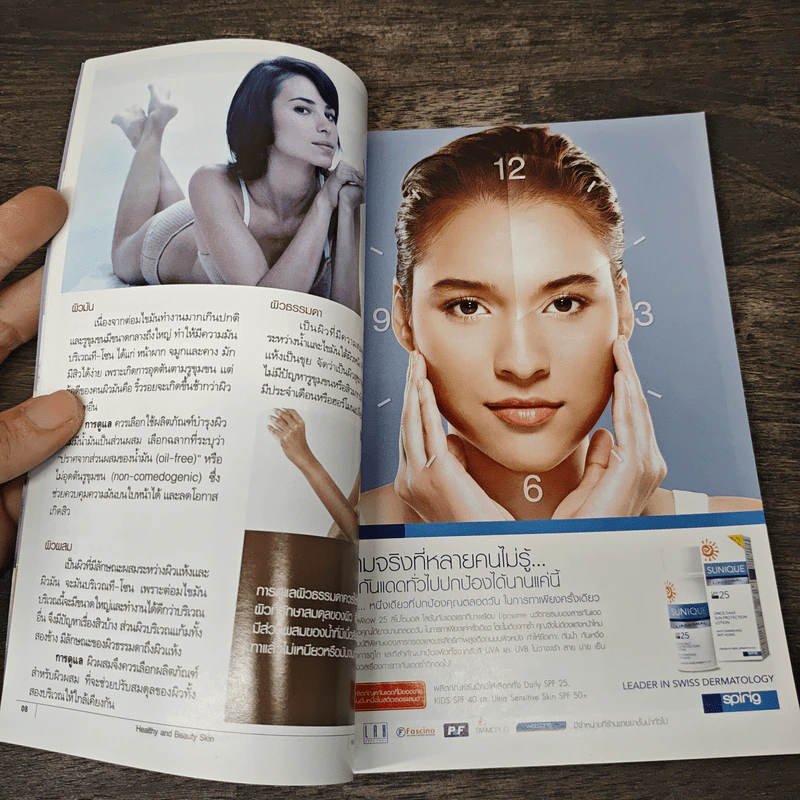 HealthToday Special No.1 รูปที่ 6