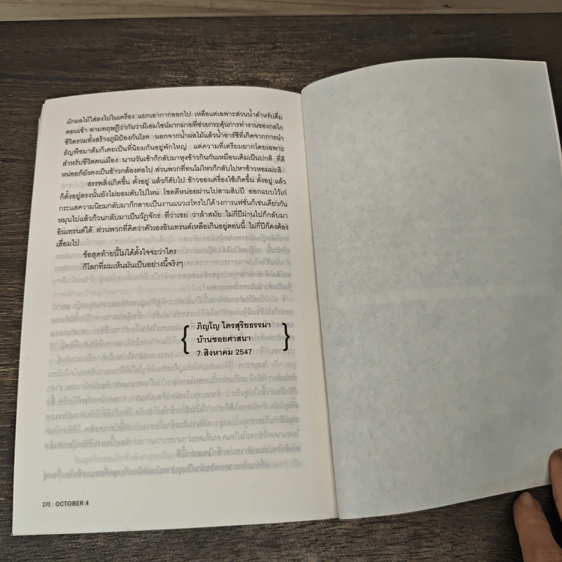 October No.4 รูปที่ 8