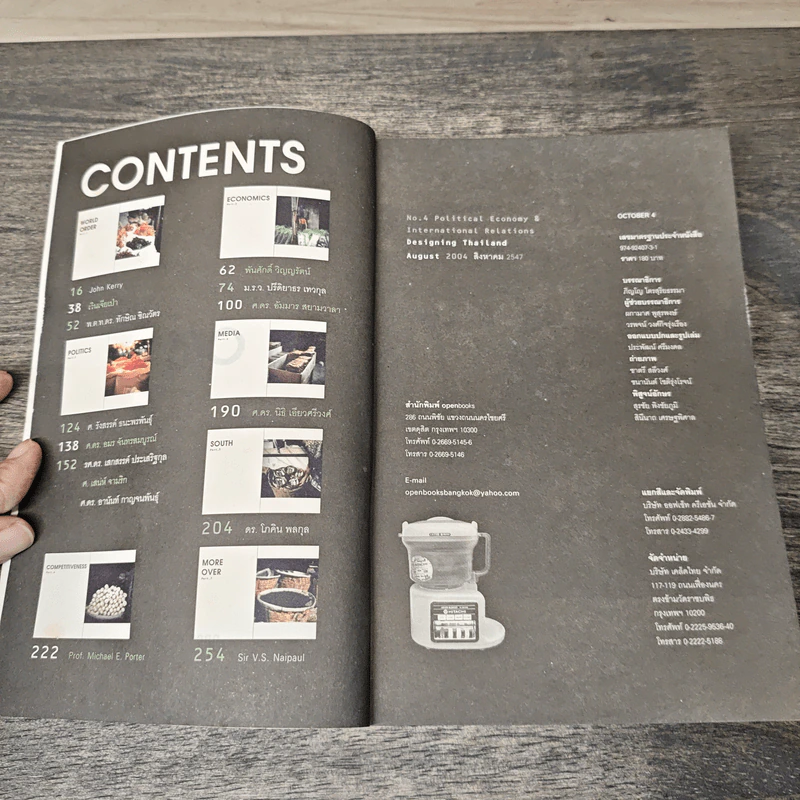October No.4 รูปที่ 6