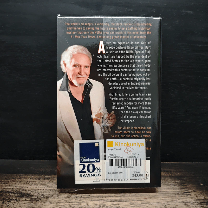 Sea of Greed - Clive Cussler, Graham Brown รูปที่ 2
