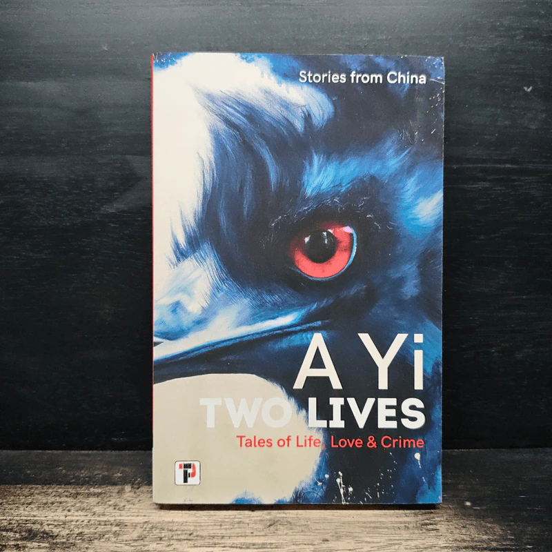 Two Lives - A Yi รูปที่ 1
