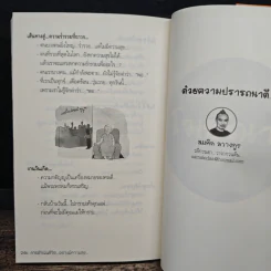 การดำเนินชีวิตอย่างมีความสุข - สมคิด ลวางกูร รูปที่ 9