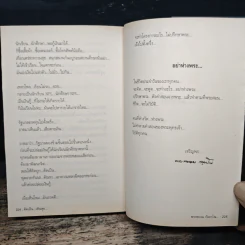 สุดยอดหนังสือดี 10 คิดเป็นเห็นสุข - สมคิด ลวางกูร รูปที่ 10