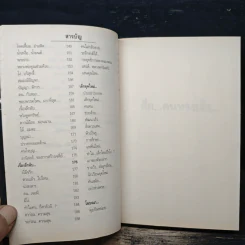 สุดยอดหนังสือดี 10 คิดเป็นเห็นสุข - สมคิด ลวางกูร รูปที่ 8