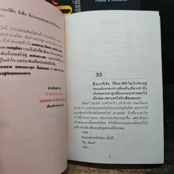 Box Set เพชรพระอุมา ตอน ไอ้งาดำ - พนมเทียน รูปที่ 8