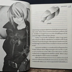 Adventure World Online เล่ม 1-2 - ลูกแมวขาวดำ รูปที่ 8