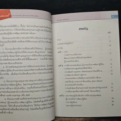 บันทึกประสบการณ์ การมีส่วนร่วมของพ่อแม่ ผู้ปกครอง ในการพัฒนาผู้เรียน รูปที่ 7