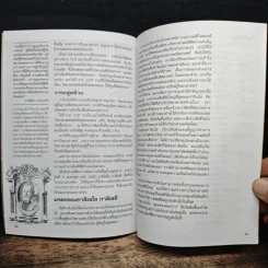 หนังสือ นักวิทยาศาสตร์ผู้เป็นอัจฉริยะของโลก กาลิเลโอ กาลิเลอี รูปที่ 8