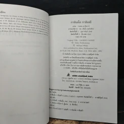 หนังสือ นักวิทยาศาสตร์ผู้เป็นอัจฉริยะของโลก กาลิเลโอ กาลิเลอี รูปที่ 6