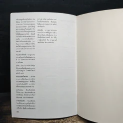 หนังสือ นักวิทยาศาสตร์ผู้เป็นอัจฉริยะของโลก พี่น้องตระกูลไรท์ - Anna Sproule รูปที่ 8