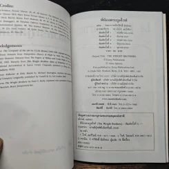 หนังสือ นักวิทยาศาสตร์ผู้เป็นอัจฉริยะของโลก พี่น้องตระกูลไรท์ - Anna Sproule รูปที่ 6