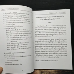 กุญแจแห่งการสร้างสรรค์โชคชะตาชีวิต รูปที่ 7