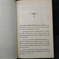 พิภพนิรันดร EverWorld ตอน ตามหาเซนน่า - K.A.Applegate รูปที่ 7