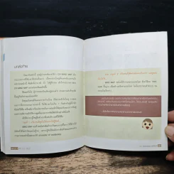 DIY Mind Map พูดและคิดภาษาอังกฤษจากจิตใจ้สำนึกอย่างอัตโนมัติ - ดร.วชรวรรณ ฤทธิรงค์ รูปที่ 10