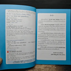 Oliver Twist โอลิเวอร์ ทวิสต์ หนุ่มน้อยหัวใจทระนง รูปที่ 6