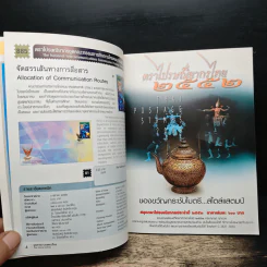 พืชล้มลุกงามประดับป่า รูปที่ 7