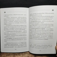 การปลูกกุหลาบ - จุฑามาศ รูปที่ 8