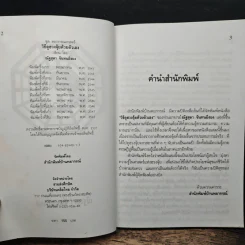 วิธีดูฮวงจุ้ยด้วยตัวเอง - ณัฐสุดา จันทนยิ่งยง รูปที่ 6