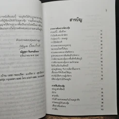 วิธีดูฮวงจุ้ยด้วยตัวเอง - ณัฐสุดา จันทนยิ่งยง รูปที่ 7