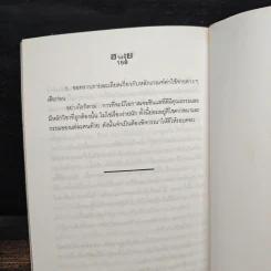 ฮวงจุ้ย ศาสตร์เพื่อความสุขในที่อยู่อาศัย - พ.สุวรรณ รูปที่ 10