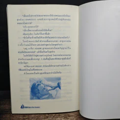หักมุมชีวิตเด็กจอมแก่น - ไมเคิล มาโกเน รูปที่ 9
