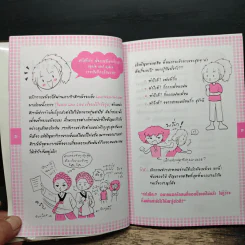Love Link บอกรักให้ผักใจ รูปที่ 8
