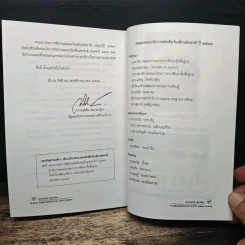 วิชาค่ายิ่งล้ำ สินทรัพย์ หนังสือวันเด็กแห่งชาติ ปี 2547 รูปที่ 8