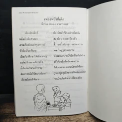 พจนานุกรมคำศัพท์ภาษาไทย รูปที่ 8