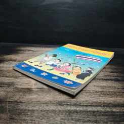 โลกกว้างทางปัญญา หนังสือวันเด็กแห่งชาติ 2546 รูปที่ 4