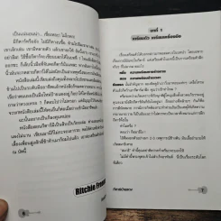 กีตาร์ป้ายแดง - ราชันย์ วิเศษโกสิน รูปที่ 7