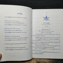 พระราชบัญญัติการทำงานของคนต่างด้าว พ.ศ. 2551 และคำแนะนำการขอรับใบอนุญาตทำงาน - สำนักงานจัดหางานจังหวัดกาญจนบุรี รูปที่ 6