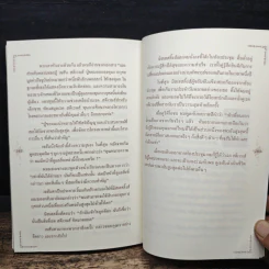 พรอันสูงสุด The Ultimate Gift - จิม สโตวอลล์, Sihm รูปที่ 9