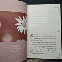 พรอันสูงสุด The Ultimate Gift - จิม สโตวอลล์, Sihm รูปที่ 8