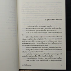 ซายากะ สาวน้อยนักสืบ ตอนที่ 3 แจ็กเก็ตสีน้ำตาลอ่อน - อาคากะวา จิโร (อาคากาวา) รูปที่ 8