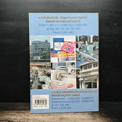พระมิ่งขวัญ หนังสือวันเด็กแห่งชาติปี 2548 รูปที่ 2