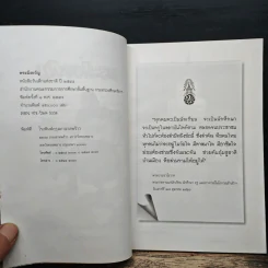 พระมิ่งขวัญ หนังสือวันเด็กแห่งชาติปี 2548 รูปที่ 7