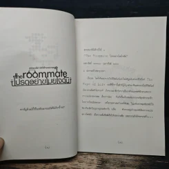 คำให้การจากพยานรายสุดท้าย รูปที่ 6