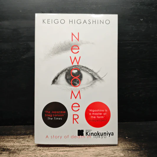 Newcomer - Keigo Higashino รูปที่ 1