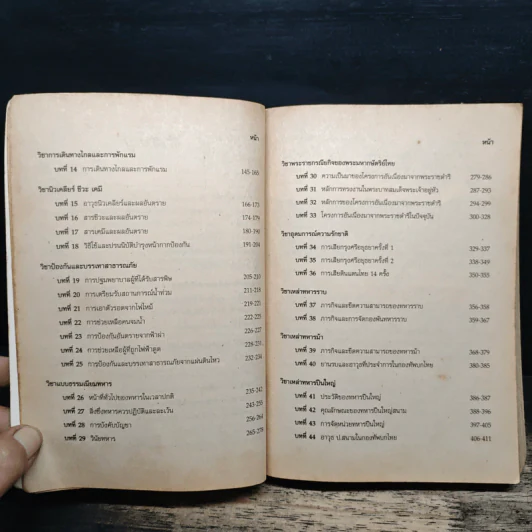 คู่มือนักศึกษาวิชาทหารชาย ชั้นปีที่ 2 พ.ศ.2556 รูปที่ 8