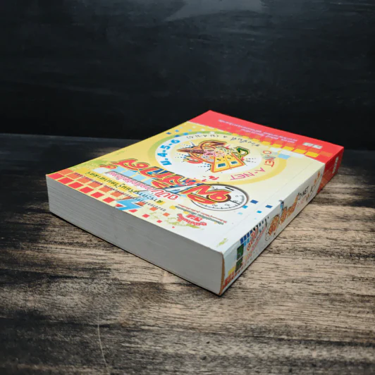 ฟิสิกส์ ช่วงชั้นที่ 4 (ม.4-6) ฉบับเทคนิคคิดโจทย์ รูปที่ 5