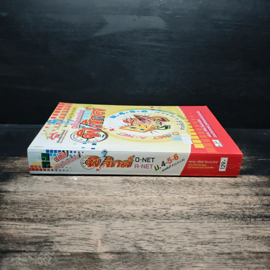 ฟิสิกส์ ช่วงชั้นที่ 4 (ม.4-6) ฉบับเทคนิคคิดโจทย์ รูปที่ 3