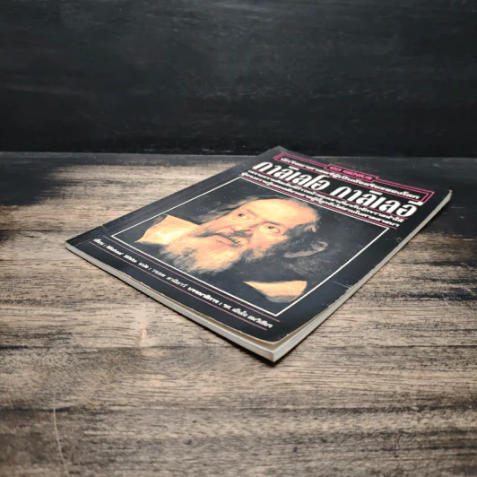 หนังสือ นักวิทยาศาสตร์ผู้เป็นอัจฉริยะของโลก กาลิเลโอ กาลิเลอี รูปที่ 4