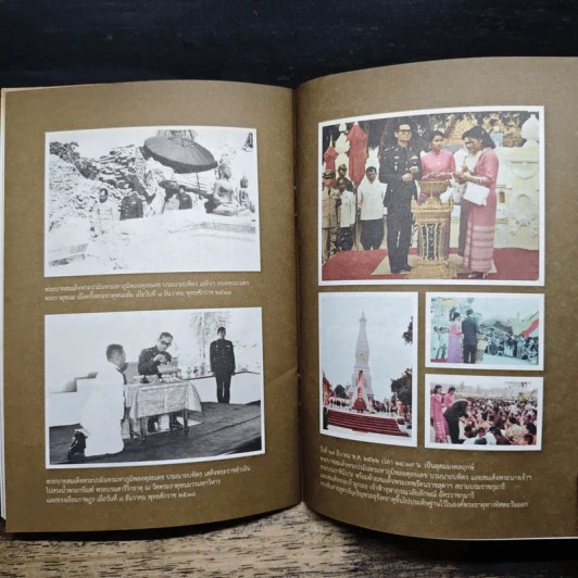 ที่ระลึกในโอกาสถวายผ้าพระกฐินพระราชทาน กระทรวงแรงงาน ประจําปี 2561 รูปที่ 8