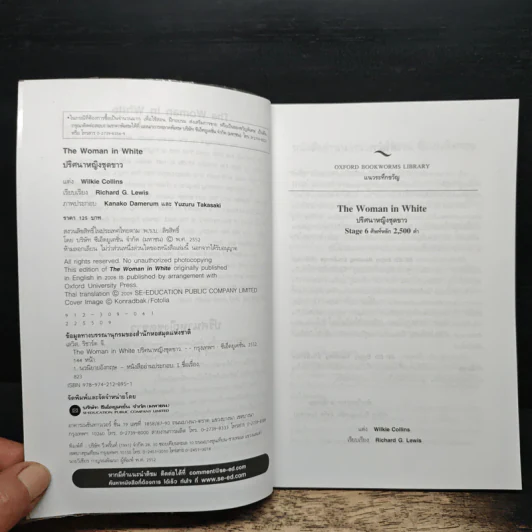 The Woman In White ปริศนาหญิงชุดสาว - Oxford Bookworms Stage 6 รูปที่ 6