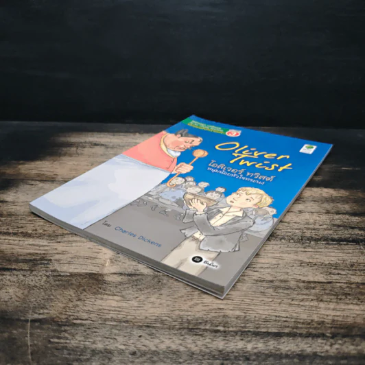 Oliver Twist โอลิเวอร์ ทวิสต์ หนุ่มน้อยหัวใจทระนง รูปที่ 4